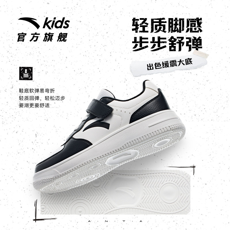安踏儿童运动鞋小白鞋男童板鞋儿童休闲鞋低帮黑白板鞋运动板鞋,淘宝优惠券,粉丝福利购,淘宝优惠卷