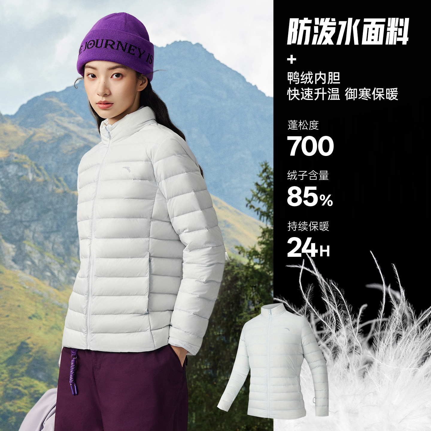 安踏羽绒三合一软壳衣丨大地之壳羽绒服内胆外套女冬季保暖两件套,淘宝优惠券,粉丝福利购,淘宝优惠卷