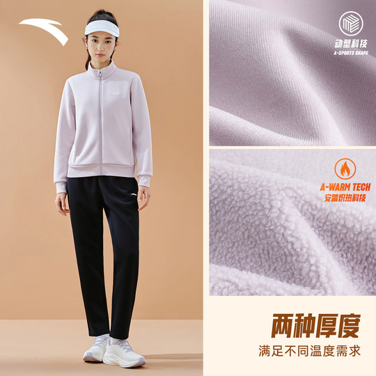 安踏易打理套装丨立领卫衣外套运动长裤晨跑服女装加绒针织运动套