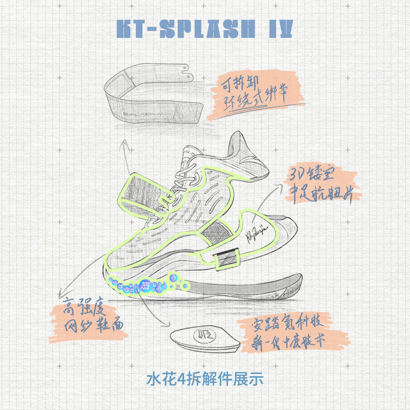 安踏水花4海浪丨氮科技男kt篮球鞋 安踏网店篮球鞋