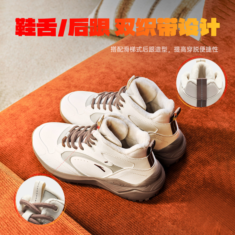 安踏踏洲丨加绒加厚保暖高帮板鞋大棉鞋女冬季新款百搭休闲运动鞋,淘宝优惠券,粉丝福利购,淘宝优惠卷