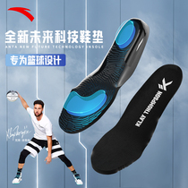 Anta Thompson kt basketball insoles Player version Professional Anti-torsion damping High-bomb breathable Soft Bottom Sport insole