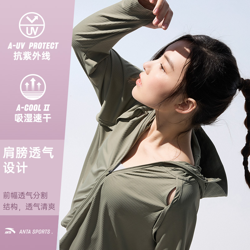安踏绝绝紫丨防晒衣女士吸湿速干冰感防紫外线 户外薄款上衣 upf50 安踏绝绝紫丨防晒衣女士吸湿速干冰感防紫外线 户外薄款上衣 upf50