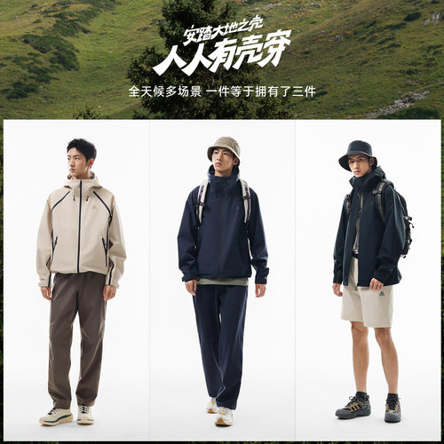 安踏水壳冲锋衣丨大地之壳3.0男士硬壳冲锋衣防暴雨徒步登山外套 - 图3