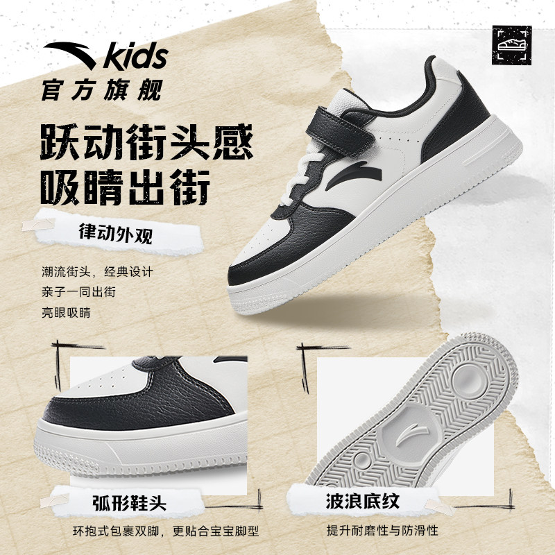 安踏儿童运动鞋小白鞋男童板鞋儿童休闲鞋低帮黑白板鞋运动板鞋,淘宝优惠券,粉丝福利购,淘宝优惠卷