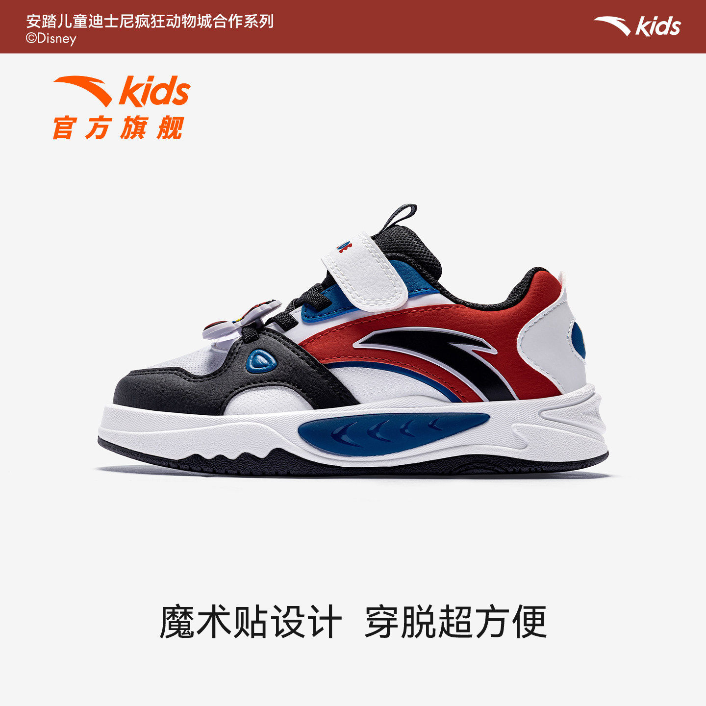 疯狂动物城IP联名安踏儿童低帮板鞋男小童鞋2026新款小白鞋运动鞋,淘宝优惠券,粉丝福利购,淘宝优惠卷