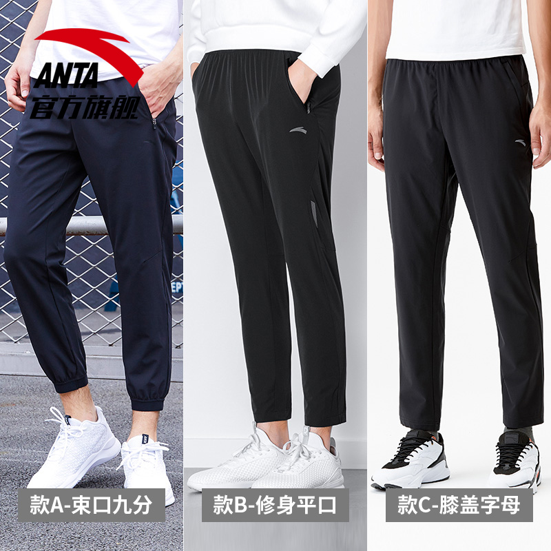 安踏官方网店安踏官网旗舰运动裤男士夏季薄款冰丝速干小脚裤子休闲直筒长裤潮2