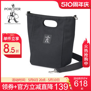 Porter International轻便两用男女单肩小斜挎包胸包手机包水壶袋