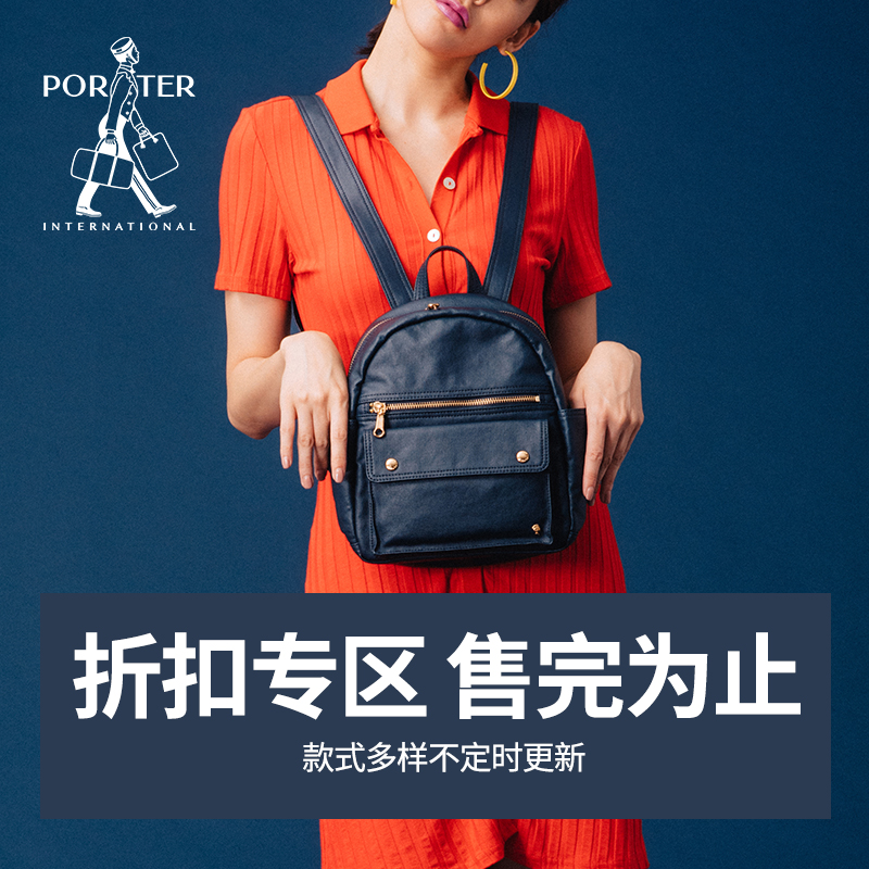 折扣专区/售完为止Porter男女百搭斜肩挎包单肩包胸包多款式-图0