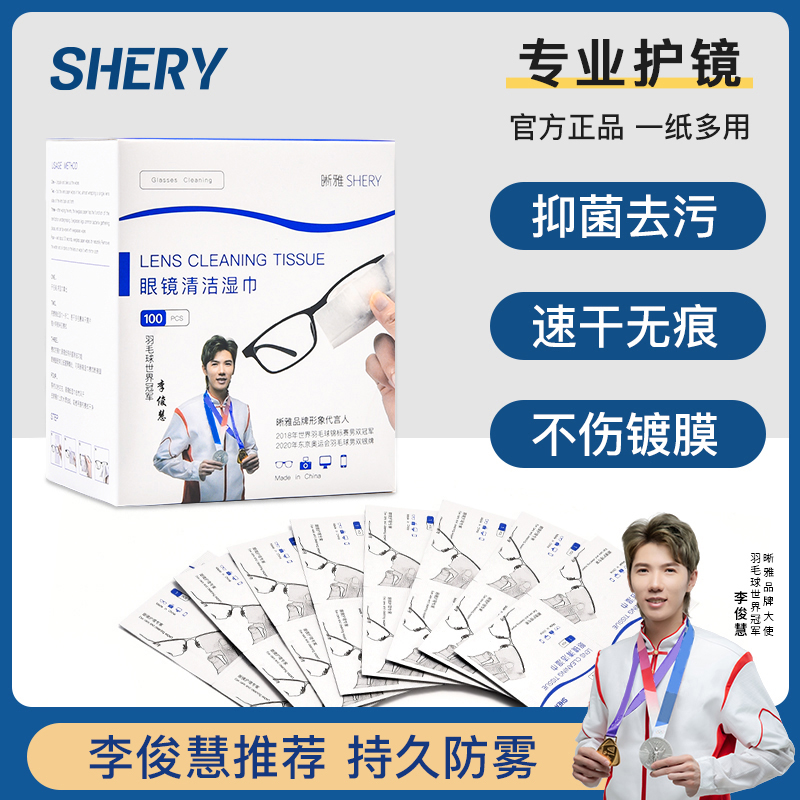 眼镜清洁湿巾防起雾神器不伤镜片手机屏幕专用布一次性擦眼睛镜纸 - 图2