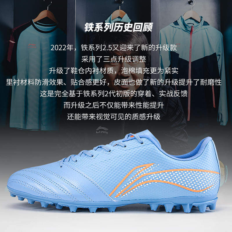 lining李宁阳煌足球鞋