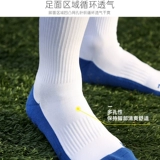 Li Ning, нескользящие футбольные носки, увеличенная толщина