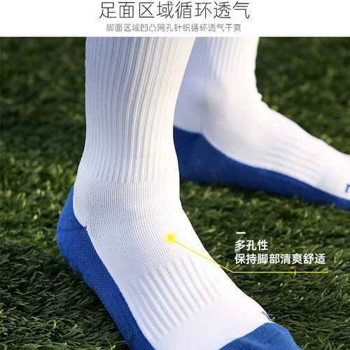 Li Ning, нескользящие футбольные носки, увеличенная толщина