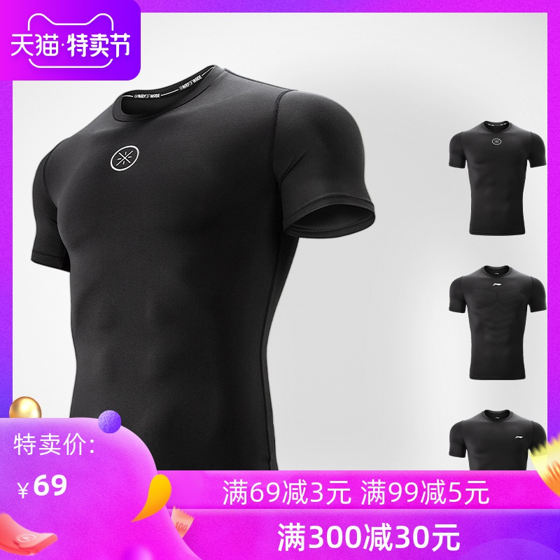 Li Ning Bodysuit Men's Short sleeved Wade Sports Long sleeved Running Breathable High Elastic Basketball Quick Dry Compression Clothing Fitness Suit