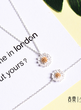 古觉工作室925银雏菊女项链手链
