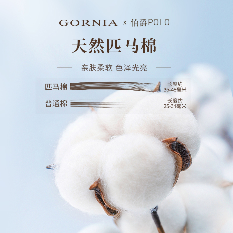 【伯爵Polo】GORNIA/格罗尼雅男士短袖T恤棉质休闲透气半袖Polo衫 - 图1