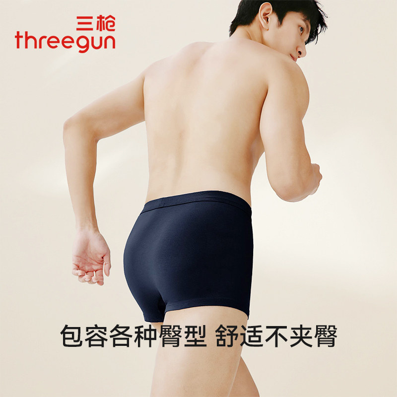 3条装三枪内裤男5A抗菌莫代尔细柔包根宽松大码肥佬裤平角裤50287,淘宝优惠券,粉丝福利购,淘宝优惠卷