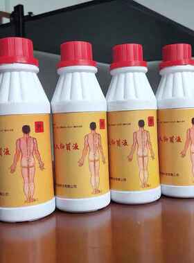 中药离子导入液理疗抑菌正品包邮