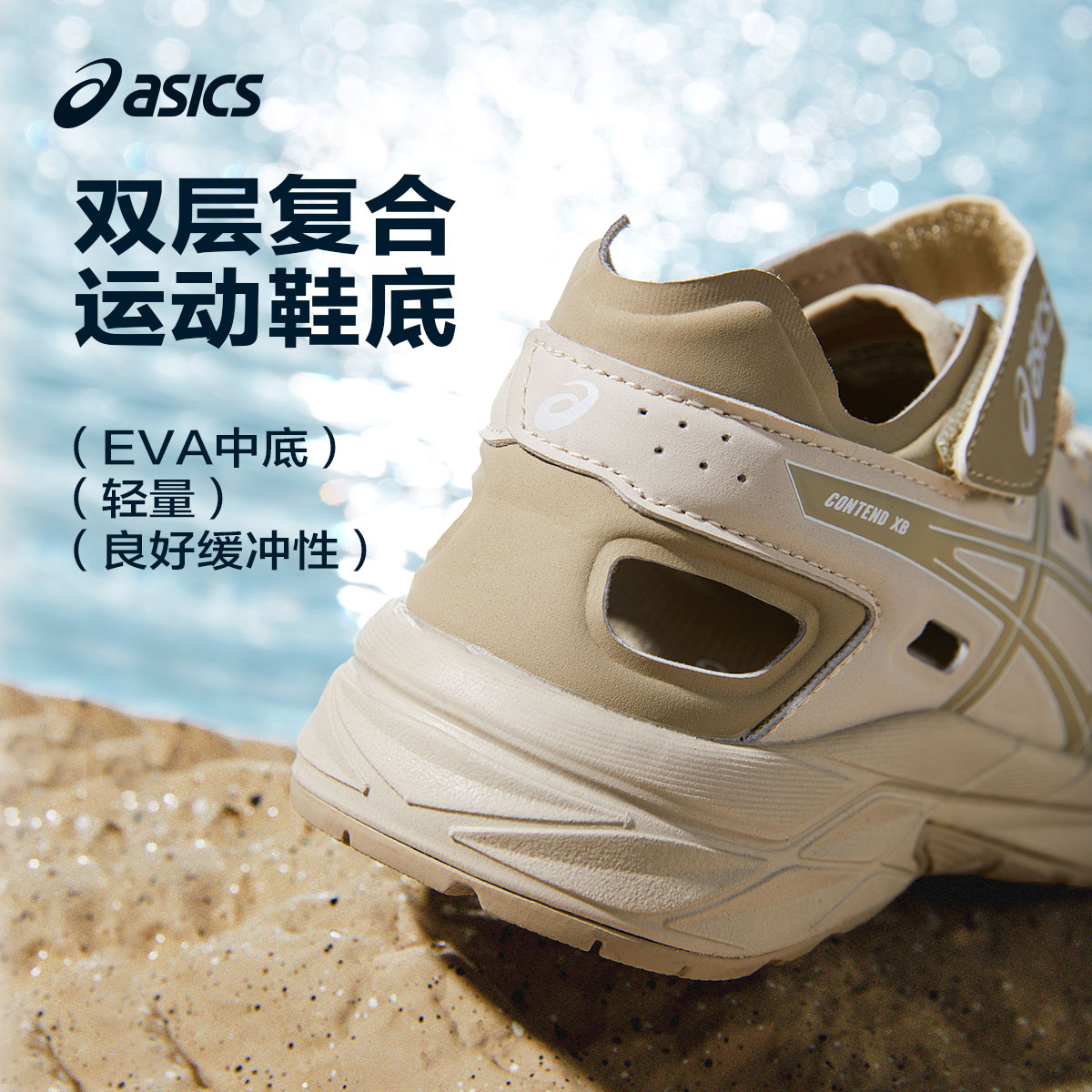 Asics/亚瑟士童鞋2024夏新款凉鞋运动鞋儿童溯溪鞋凉鞋CONTEND - 图1