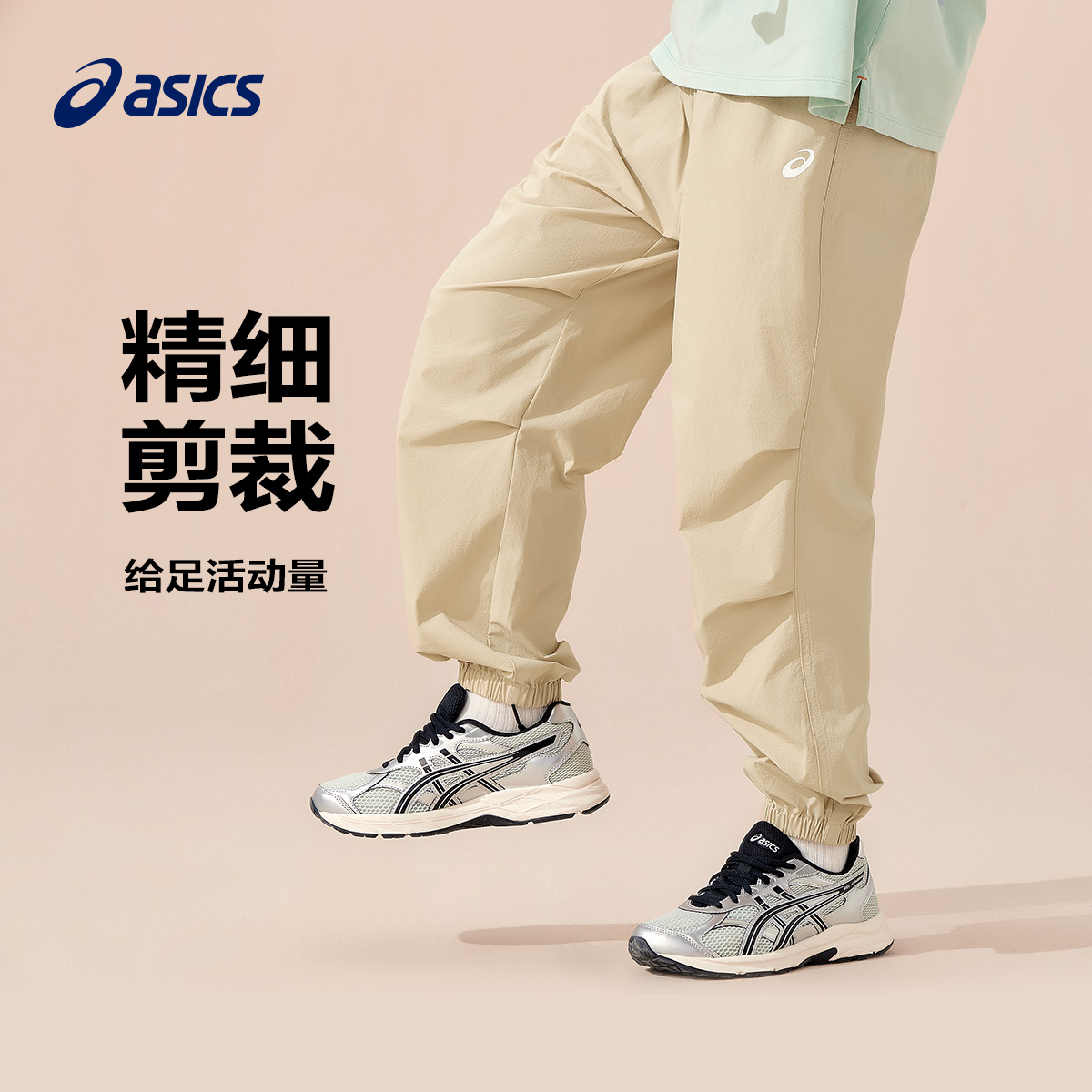ASICS/ɪʿͯװ2025ļ¿ʪٸ˶֯͸ɹ158Ԫ