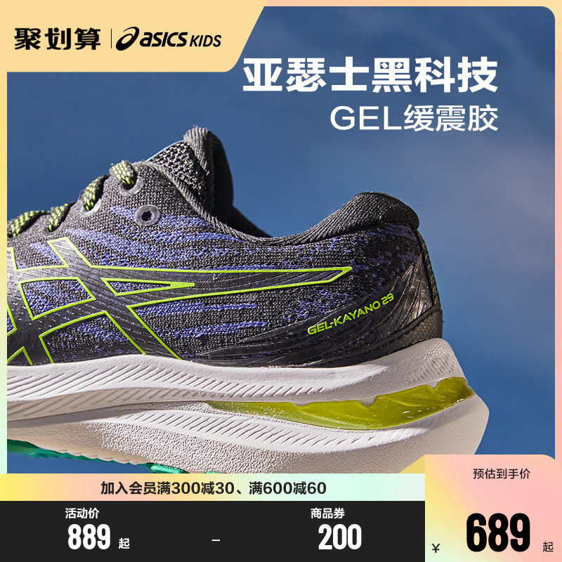 asics /亚瑟士春秋男女童新款童鞋 asics童鞋运动鞋
