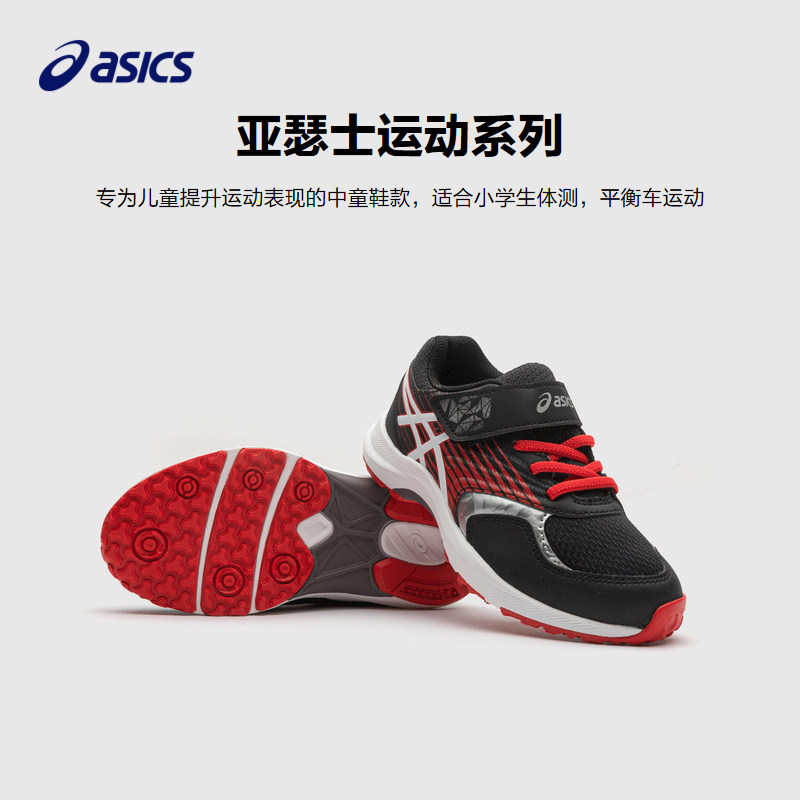 asics亚瑟士儿童平衡车训练童鞋 asics童鞋运动鞋
