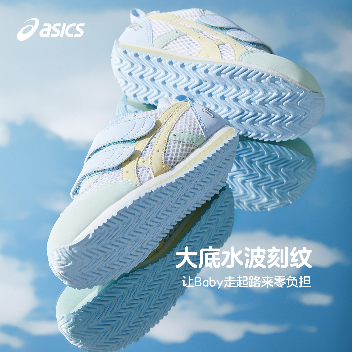 ASICS/亚瑟士童鞋24春夏男女婴幼童学步鞋镂空大网眼透气宝宝凉鞋