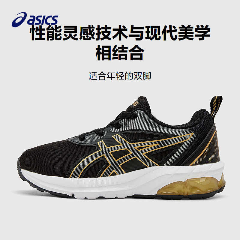 ASICS/亚瑟士童鞋2025新男女儿童运动鞋舒适缓震跑步鞋QUANTUM,淘宝优惠券,粉丝福利购,淘宝优惠卷