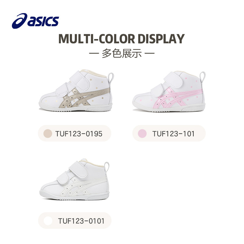 asics /亚瑟士0-12个月男女童鞋 asics童鞋婴儿步前鞋/袜鞋