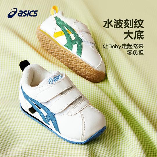ASICS/亚瑟士童鞋新学步鞋童鞋婴幼儿童休闲舒适软底宝宝鞋COTLA