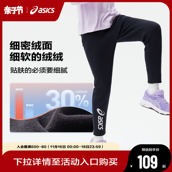 asics/亚瑟士童装女童加厚保暖打底裤瑜伽裤紧身裤2024年冬季新品插图