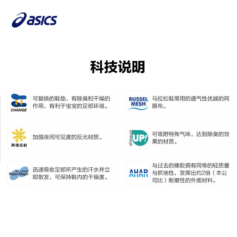 asics /亚瑟士宝宝小白鞋学步鞋 asics童鞋学步/幼童鞋