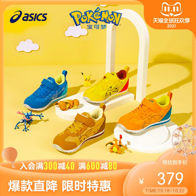 asics /亚瑟士春秋新款宝可梦童鞋 asics童鞋运动鞋