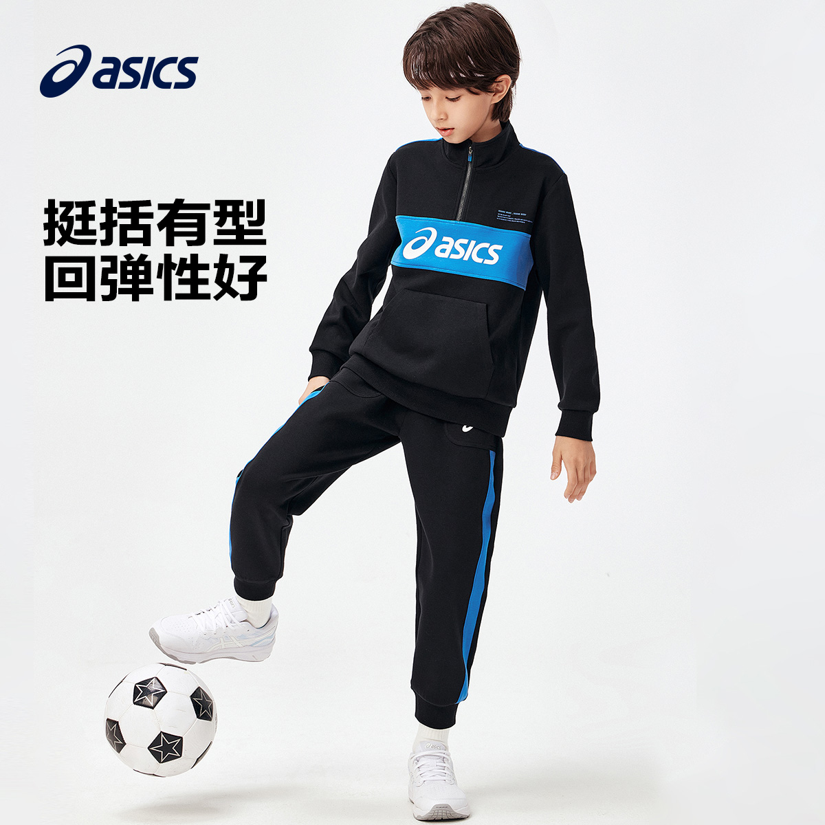 ASICS/亚瑟士童装2024年春季男女童针织卫衣套装休闲百搭外套裤子