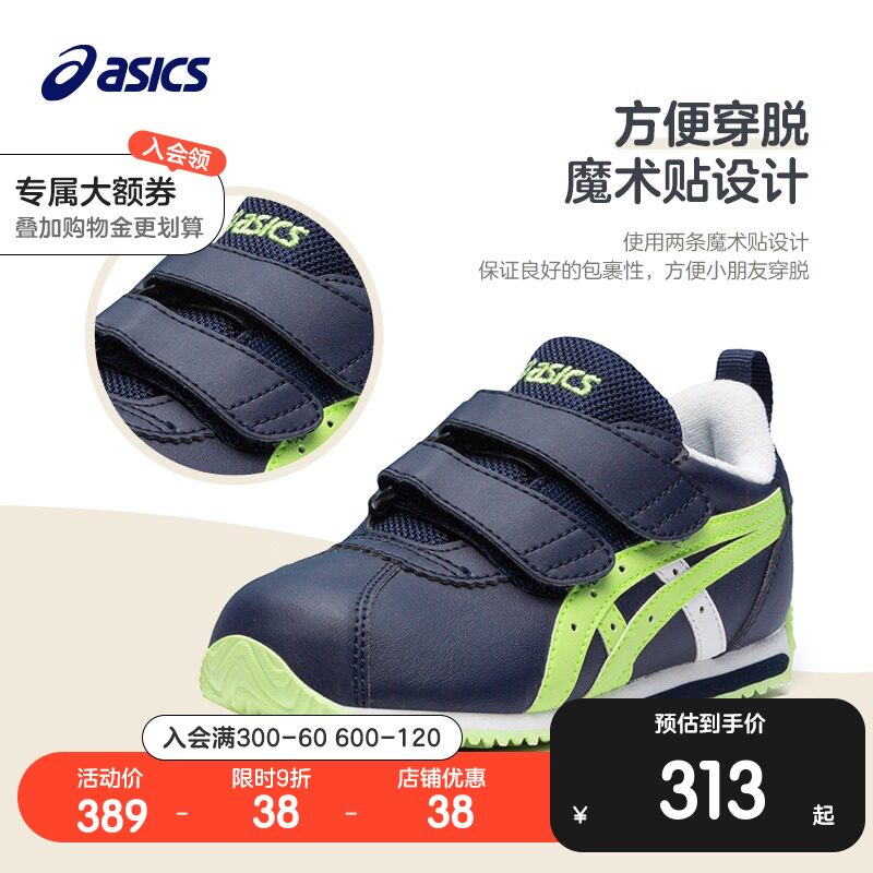 asics /亚瑟士童鞋3-7岁休闲鞋 asics童鞋运动鞋