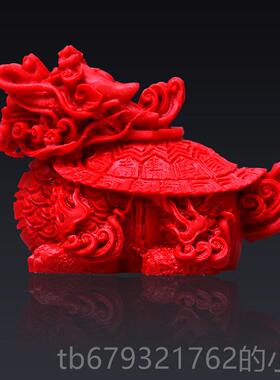高档龙龟摆件朱砂居艺饰玉石红色工品客厅玄家关办公桌装国风桌面