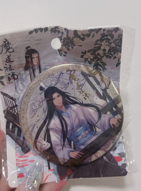魔道祖师动画周边徽章胸针胸章蓝忘机二次元学生礼物限量cos同人