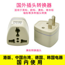 National Standard Plug Converter Foreign Appliances Convert Domestic Plug American Canada Philippine Plug Converter