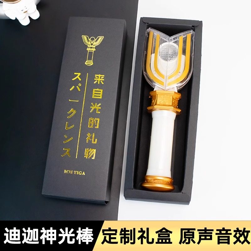 黑暗迪迦神光棒变身器送男朋友的六一儿童毕业奥特玩具礼物正版曼,淘宝优惠券,粉丝福利购,淘宝优惠卷