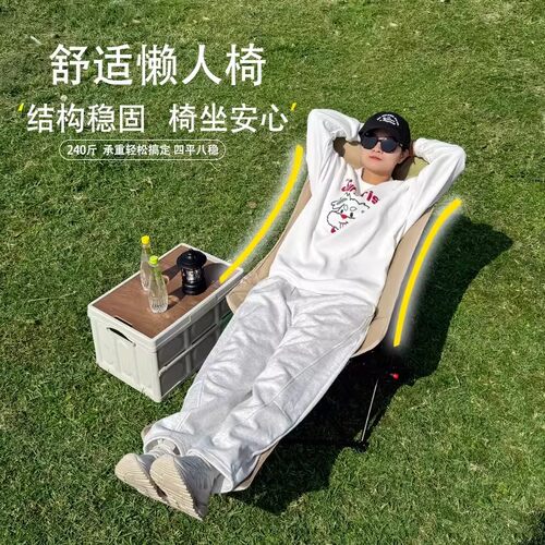 德国户外月亮椅折叠椅加棉四档调节便携野餐露营沙滩钓鱼椅子午休 - 图1