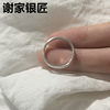 Xie's silversmith sterling silver minimalist ring for men and women