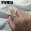 Xie's silversmith sterling silver minimalist ring for men and women