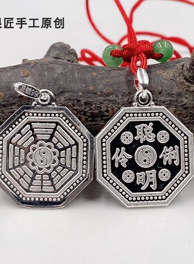 99足银观音出入平安八卦聪明伶俐八卦儿童宝宝吊坠项坠