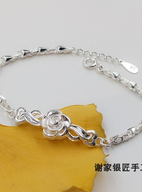 谢家银匠99足银手链足银白玫瑰
