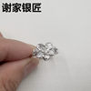 Xie's Silversmith Retro Flower Open Silver Ring for Women