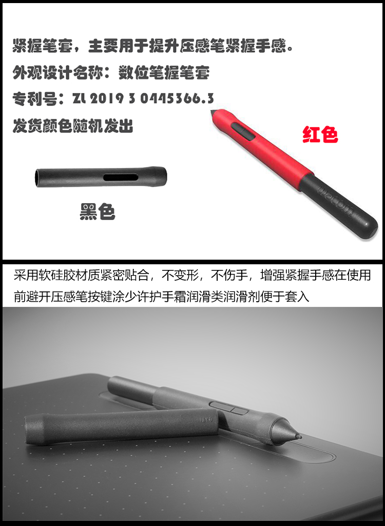 Wacom CTL490 CTH690 CTL4100WL CTL6100WL学习板 CTL672加厚笔套-图0