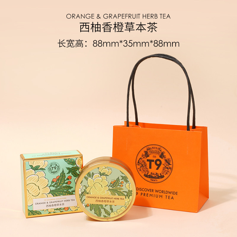 T9小金罐西柚香橙茶包花果水果茶热泡茶叶花草本茶礼盒35g伴手礼,淘宝优惠券,粉丝福利购,淘宝优惠卷