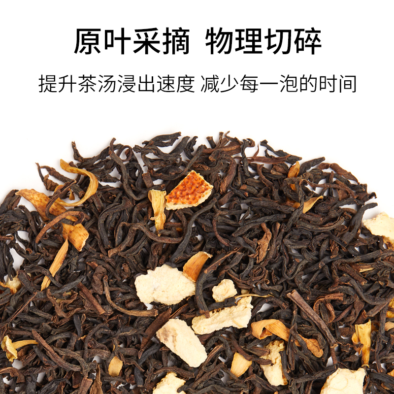 T9小传奇去咖啡因橙皮红茶热泡花草茶调味散茶罐装50g礼物 - 图2