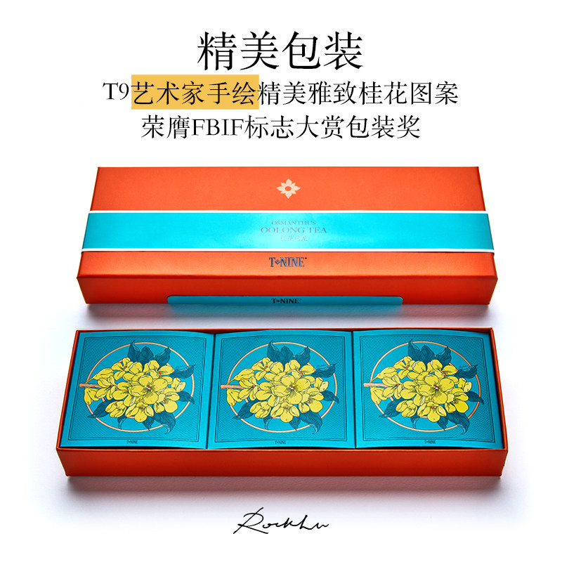 T9台湾桂花乌龙茶三角茶包干桂花花茶组合袋泡茶礼盒桂花茶