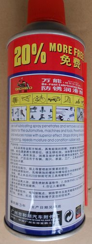 正品包邮奇超防锈润滑剂螺丝松动剂天窗润滑油除锈剂WD厂家精密 - 图2